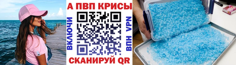Alpha PVP крисы CK Верхняя Тура