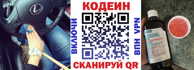 Кодеиновый сироп Lean напиток Lean (лин)  Верхняя Тура 