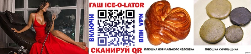 ГАШ Ice-O-Lator  Верхняя Тура 